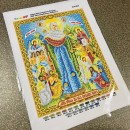 Усім скорботним радість
